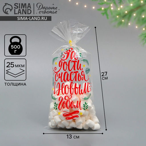 Цена за 100 шт. Пакет БОПП новогодний Ёлочка, 13 х 27 см