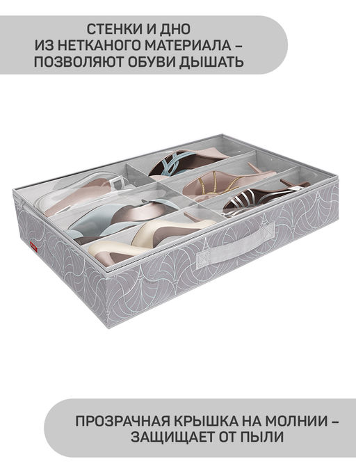 VAL LM-S6 Кофр для хранения обуви, 6 секций, 60*40*12 см, LINE MOON, шт