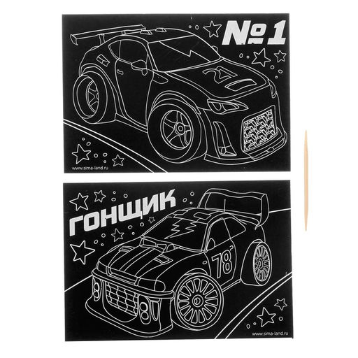 Цена за 3 шт. Гравюра детская «Гонщик», набор 2 шт, 10 х 15 см