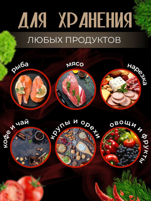 Рулон для вакууматора (25*1500) (3591)