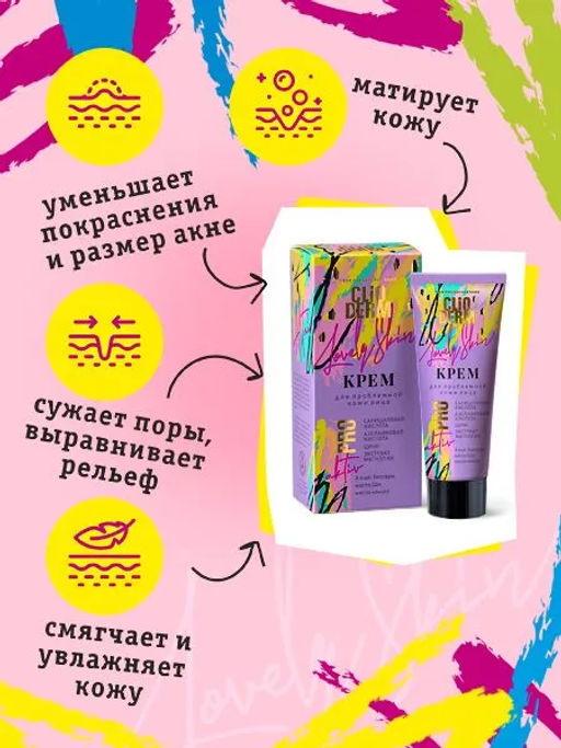 Крем для проблемной кожи ClioDerm