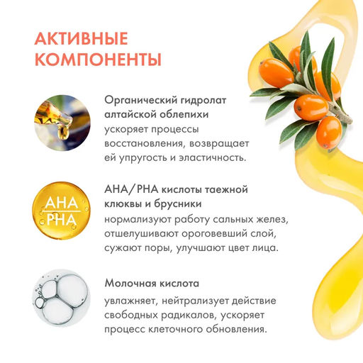 Очищающий гель для умывания, 150 мл / Oblepikha C-BERRICA / Natura Siberica  фото 7