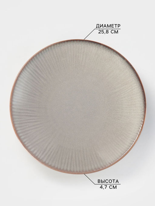 Тарелка глубокая Magistro Astral, 900 мл, d=25.8 см, фарфор, серая фото 2