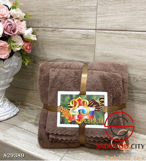 Комплект из двух полотенец