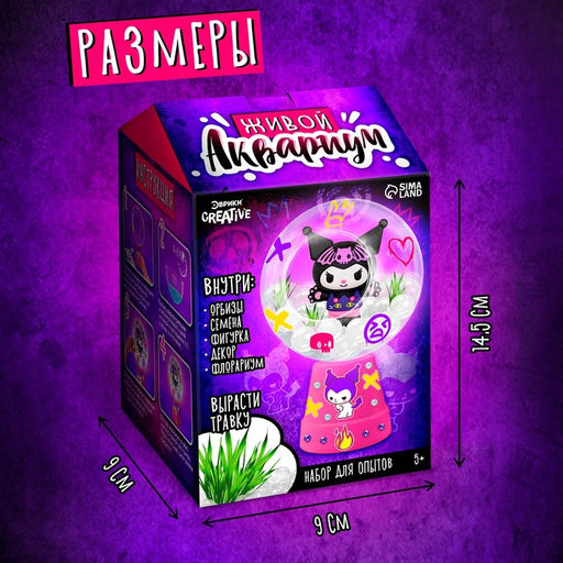 Набор для опытов Живой аквариум: Девочка-кролик, вырасти травку