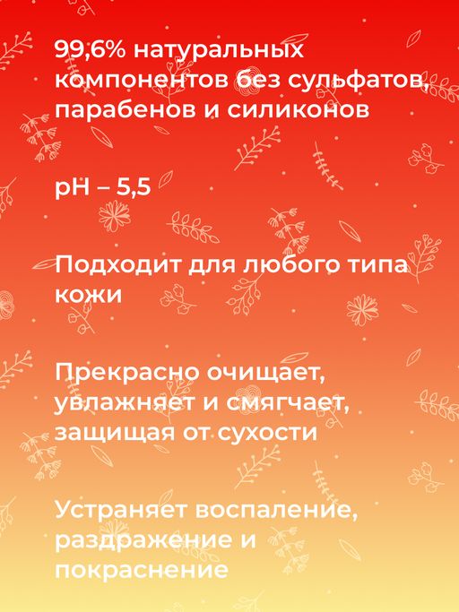 Гель для душа Лесной - Siberina фото 10