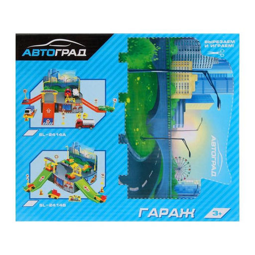 Парковка детская Гараж, 2 машинки, аксессуары - Автоград фото 6