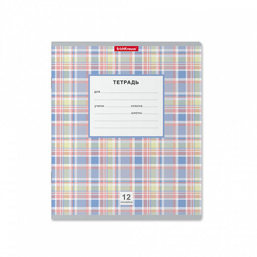 Цена за 280 шт. Тетрадь школьная ученическая ErichKrause Optima Новая шотландка ассорти, 12 листов, линейка (в плёнке по 10 шт.) фото 7