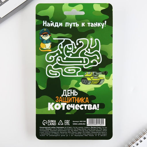 Подарочный набор С днём защитника отечества. 23 февраля, карандаши 2 шт., ластики 2 шт., блокнот - Artfox фото 7