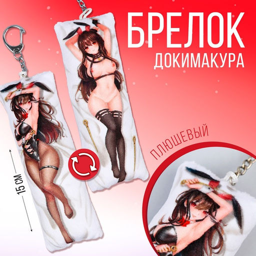 Брелок плюшевый Девушка зайчик 18+ 15 х 5 см - Micio фото 2