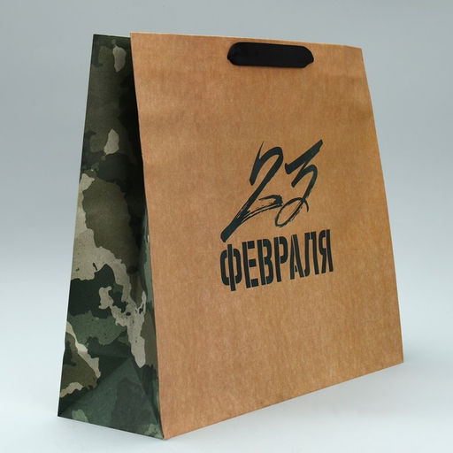 Цена за 2 шт. Пакет подарочный крафтовый, упаковка, С 23 февраля, L 40?31?11.5 см
