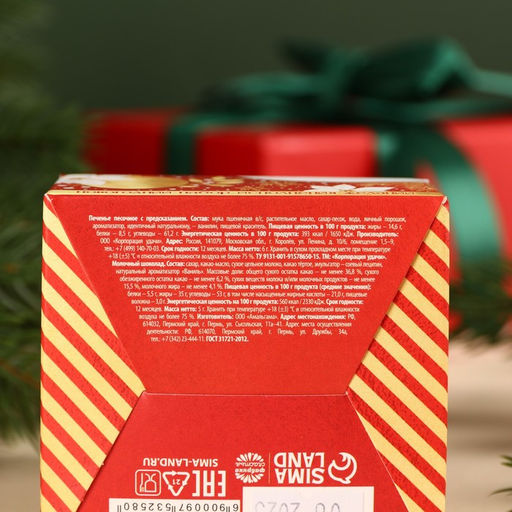 Набор Счастья: печенье с предсказанием 1 шт., молочный шоколад 5 г., бумажка для исполнения желаний - Фабрика счастья фото 7