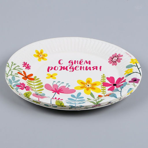 Цена за 10 шт. Тарелка бумажная С днём рождения, цветы, 18 см - Страна карнавалия фото 6