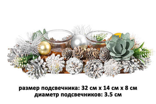 Новогоднее украшение подсвечник 32*14*8 см Снежный лес на 2 свечи прямоугольный - Elan gallery фото 2