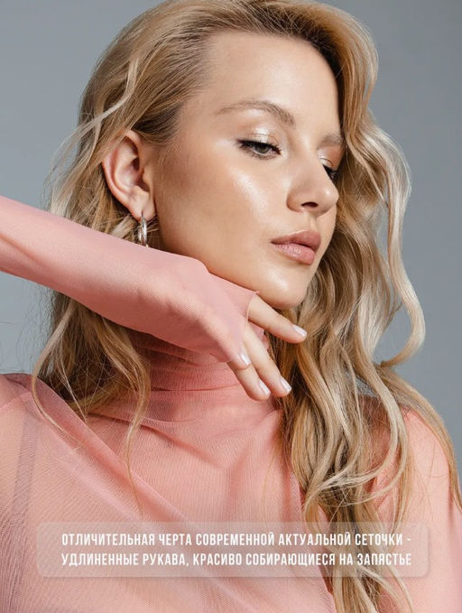 Водолазка из сетки 457.5.17 - Sahar art lab фото 16