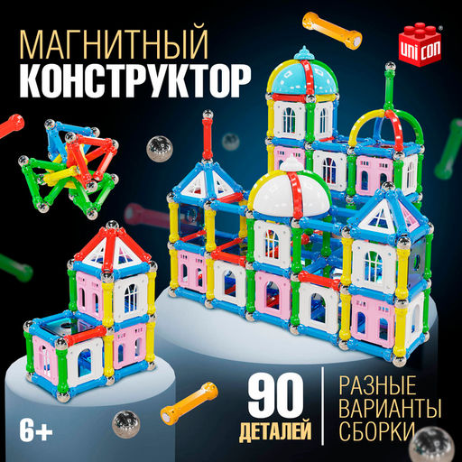 Конструктор магнитный Сказочный замок, 90 деталей