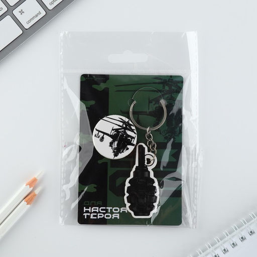 Цена за 2 шт. Значок и брелок на 23 Февраля «Для настоящего героя», подарочный набор : 2 предмета