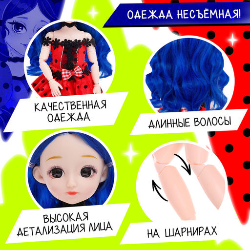 Кукла шарнирная «Леди Божья коровка»