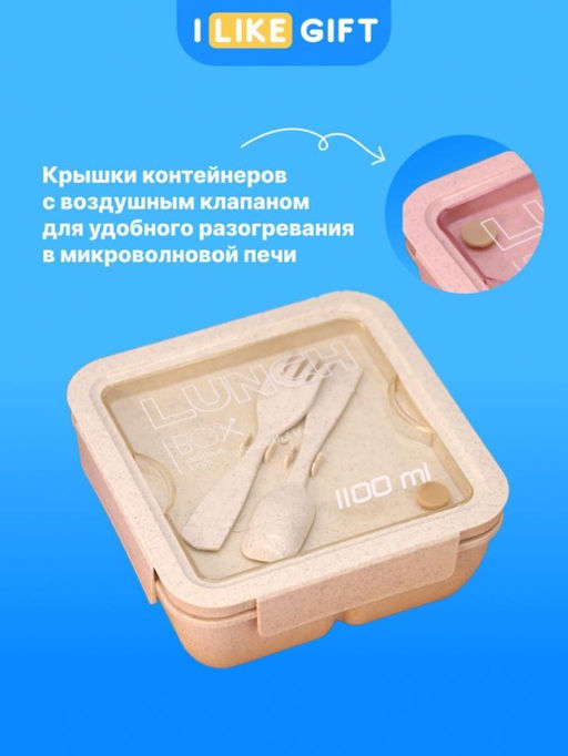 Ланчбокс "Square", white (1100 мл)