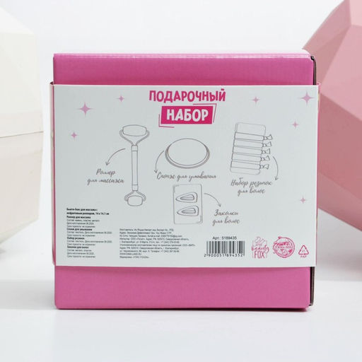 Подарочный набор для девочки «Будь собой» 14×14 см