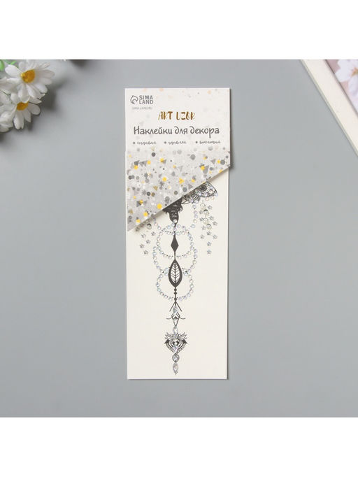 Переводная тату на тело и стразы Прекрасный мотылёк, набор 2 листа, 18?8 см