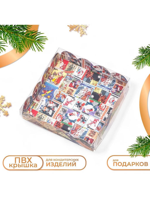 Цена за 5 шт. Коробка для печенья, кондитерская новогодняя упаковка «Новогодняя афиша», 12×12×3 см