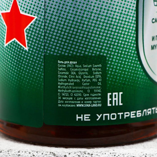 Подарочный набор Крутому мужику, гель для душа 500 мл и стакан для пива 500 мл, Чистое счастье