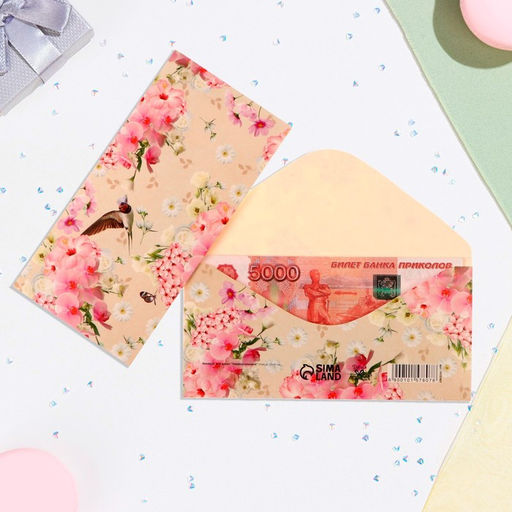 Цена за 10 шт. Конверт для денег «Универсальный», 16×8 см