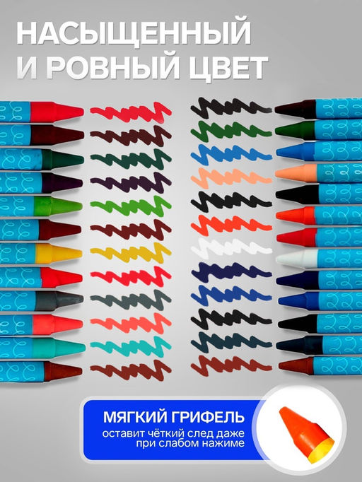 Цена за 2 шт. Мелки восковые Calligrata, цветные, 24 цвета, 93×8 мм
