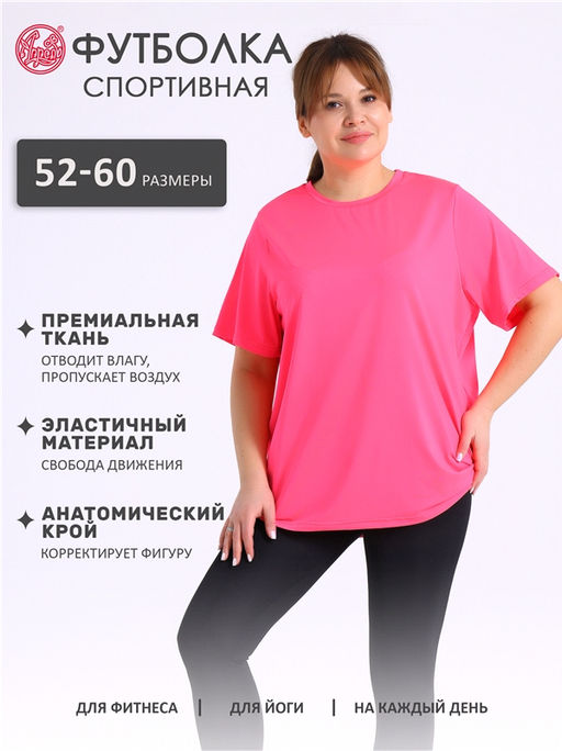 футболка спортивная 1ЖДЗК4401053 - Апрель фото 2