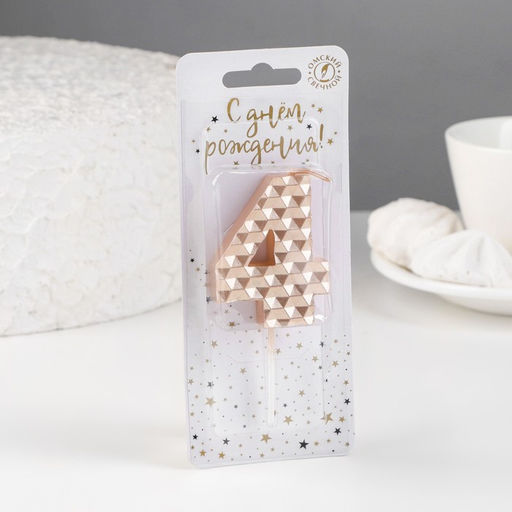 Свеча в торт на шпажке «Соты», цифра 4, 7 см, шампань