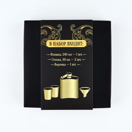 Подарочный набор Настоящий мужчина, фляжка 240 мл, стопки 30 мл ? 2 шт., воронка