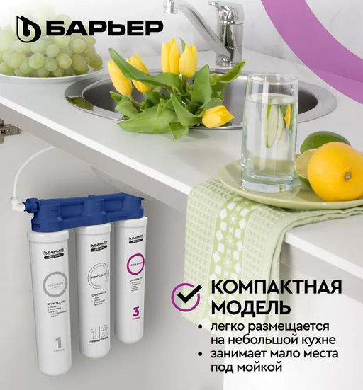 -29% Фильтр Эксперт SLIM Стандарт с краном (неподвижное крепление), Барьер