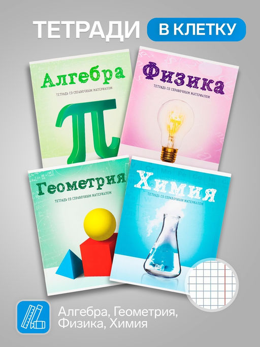 Набор предметных тетрадей А5, 36 листов, Сalligrata «Предметы», 10 предметов