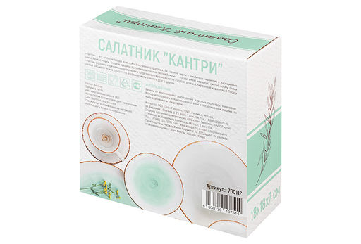 Салатник 18*18*7 см 1 л Кантри бирюзовый - Elan gallery фото 21