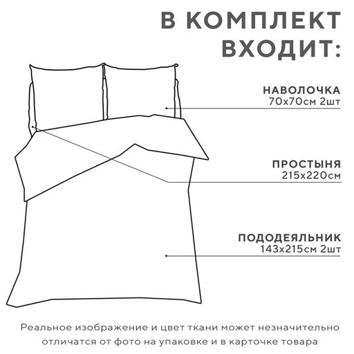 Постельное бельё дуэт «Экономь и Я» Oríganum, полисатин