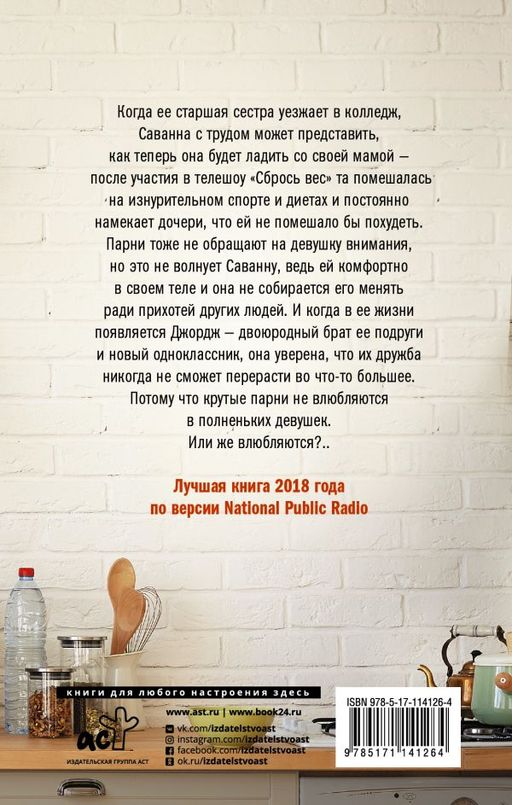 Если честно