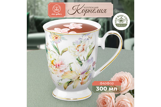 Кружка 300 мл 12*8,5*10,5 см Корнелия на ножке NEW BONE CHINA