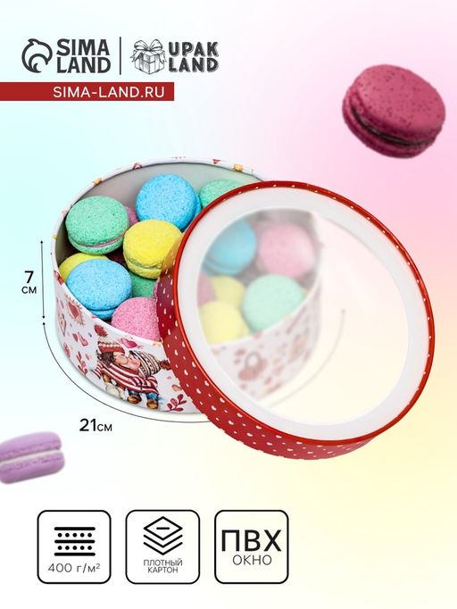 Коробка подарочная с окном «14 февраля», 21×21×7 см