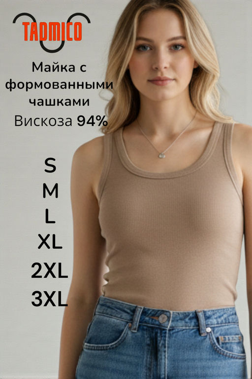 Майка на широких бретелях A35717590 - Tadmico фото 3