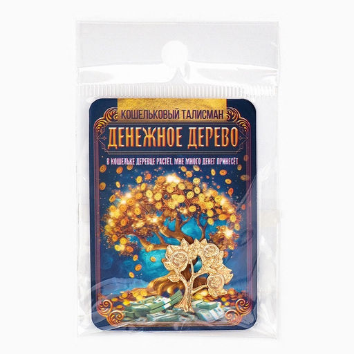 Цена за 2 шт. Кошельковый талисман «Денежное дерево», 2.2×2.3 см
