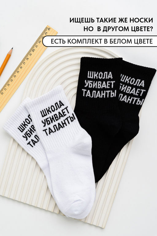 Носки детские Талант комплект 2 пары
