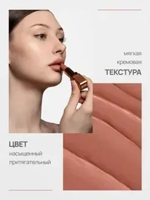 Neverti NP701 Помада матовая "Мальва" тон 005 "Matte Mallow Lipstick" 4,5гр