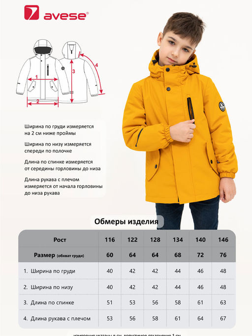 Ветровка 21538-357 - Avese фото 50