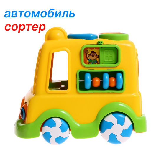 Игрушка развивающая Волшебный фургон (в сеточке) - Полесье фото 30