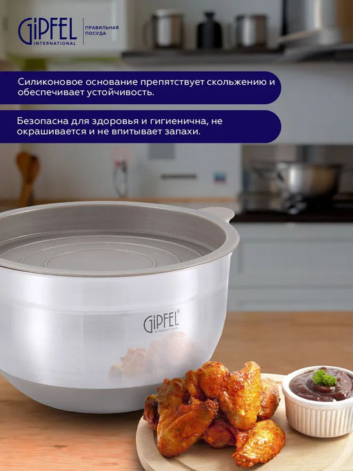 51867 GIPFEL Миска FEDERICA с крышкой, 24х13,5см/4,5л. Материал: нержавеющая сталь 18/10, пластик. Толщина: 0,6мм. Цвет: бежевый