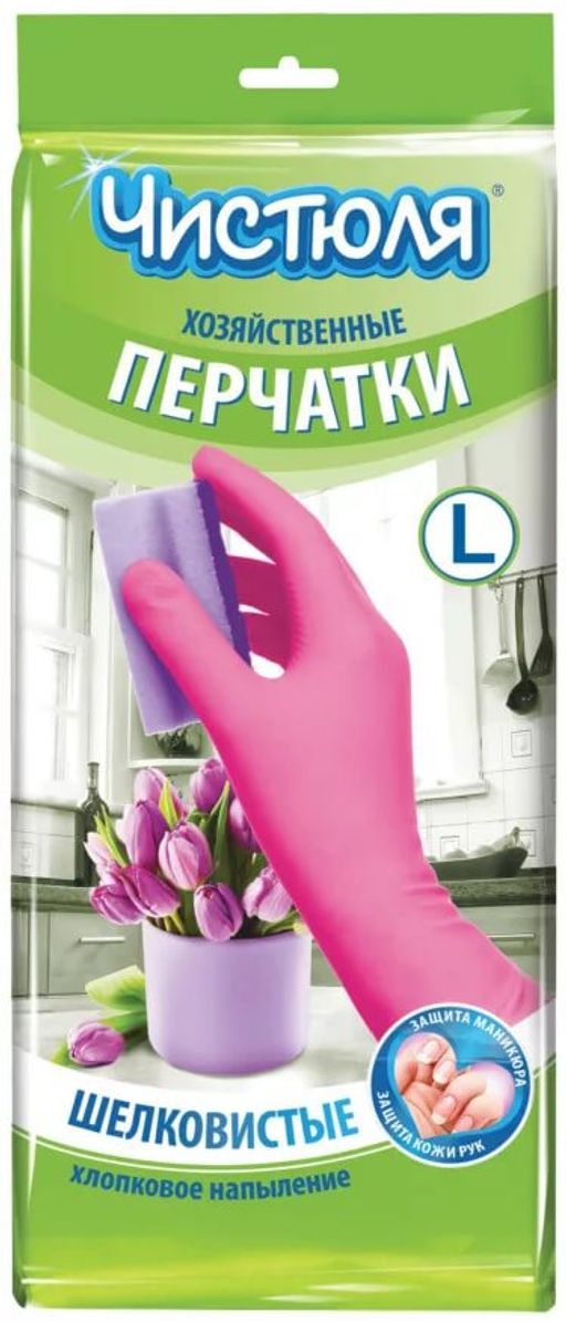 ЧИСТЮЛЯ хоз.перчатки из латекса с хлопковым напылением размер-9 (L)