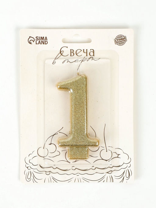 Свеча-цифра "Соло", цифра "1", золотой блеск, 8,2 см