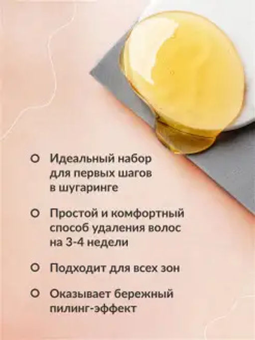 Набор для домашней депиляции Универсальный - Smorodina фото 4