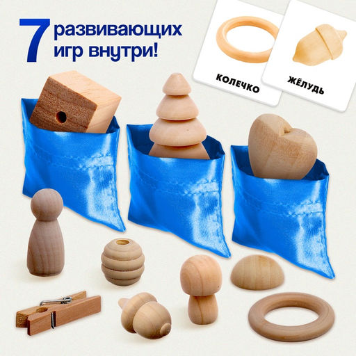 Развивающая игра «Тактильные мешочки», 3+